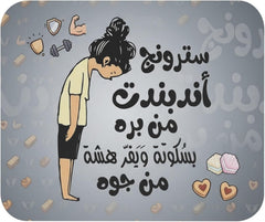ماوس باد للمكتب بتصميم كرتوني ساخر وعبارة "سترونج اندبندنت من بره بسكوتة من جوه" - قاعدة ماوس مريحة ومقاومة للانزلاق للكمبيوتر واللاب توب - هدية مرحة للبنات والصديقات
